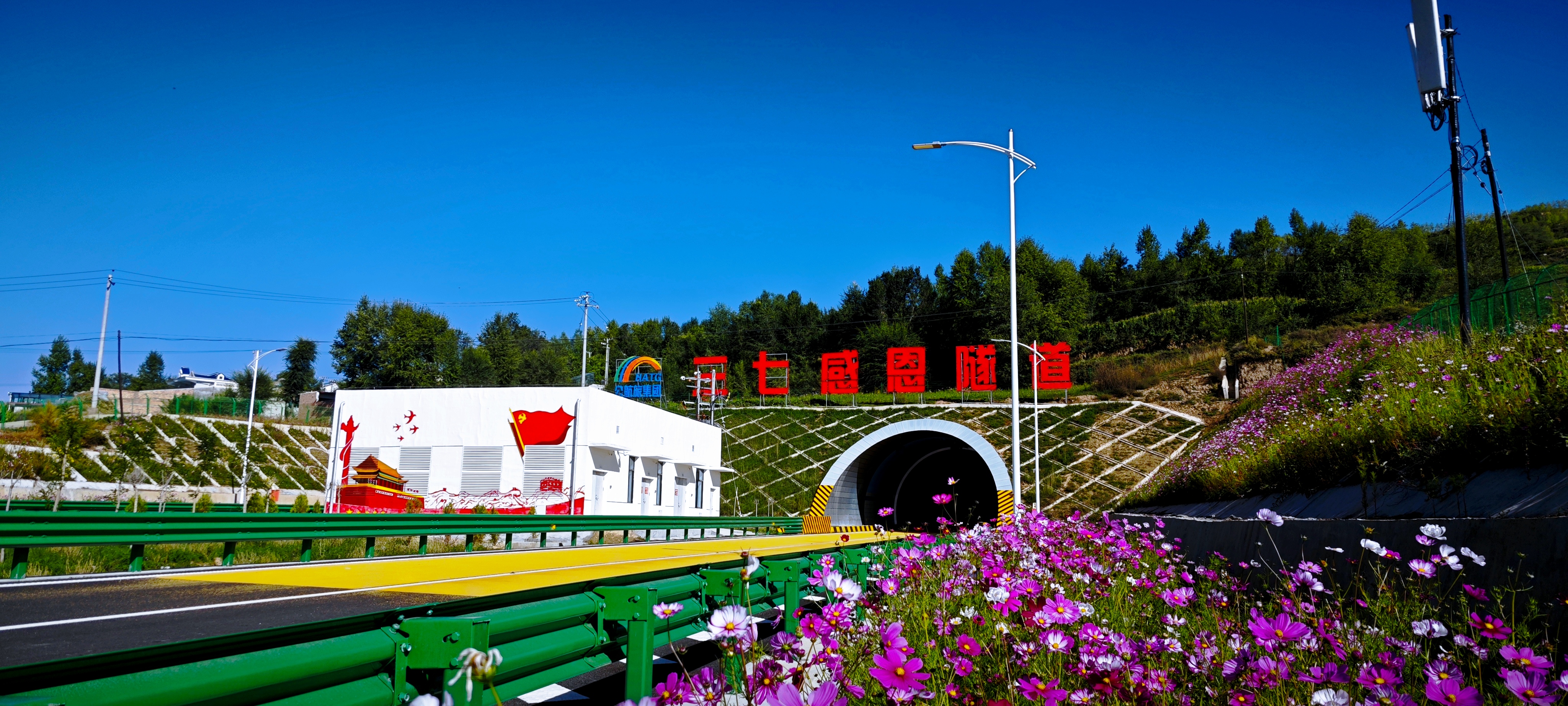 臨大項(xiàng)目三七感恩隧道(1)(1).jpg 臨大項(xiàng)目三七感恩隧道(1)(1).jpg